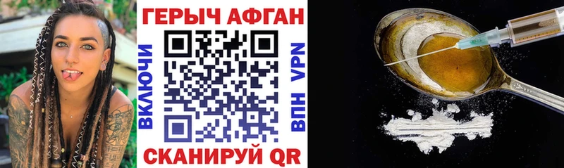 ГЕРОИН Афган  Вилючинск 