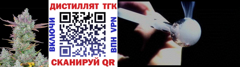 Дистиллят ТГК вейп  Вилючинск 